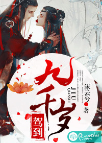 傅少，夫人重生后非你不嫁