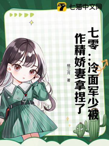 闪婚成宠错嫁了首富大佬