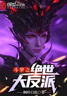 修仙从休妻开始