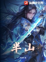 都市之修仙天才