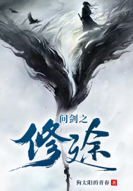 都市之最强仙帝奶爸