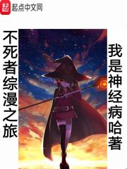 大唐逍遥地主爷