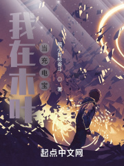 精灵店里走出的博士