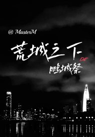 重生柳神，洪荒签到千万年