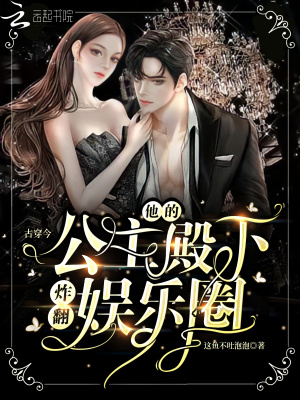 给校草当假男友的日子