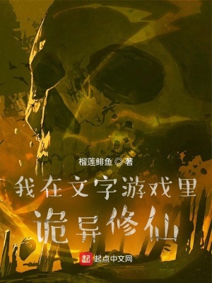 洪荒大佬的星际食谱