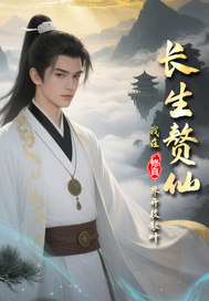 地球被修真门派强征为灵田