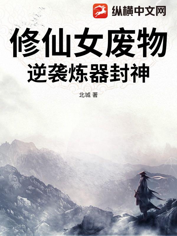 从献祭开始的变强之路