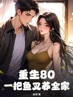 剑圣的星际万事屋