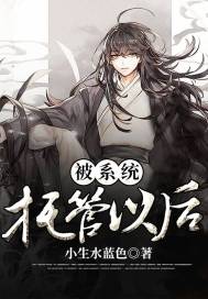 农家辣妻养崽崽