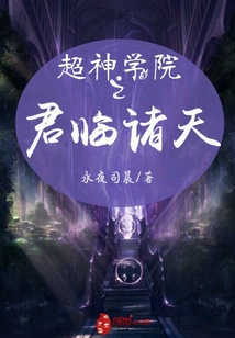 非典型都市修真