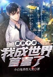 快穿：直播进行时