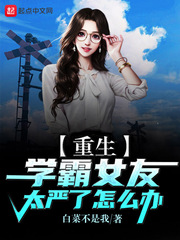 重生后我逃婚了