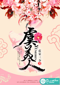 谁都不能碰我的季老师