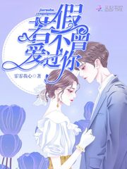 我老板是绝色女魔头