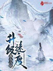 开局捡个女侠做贴身保姆