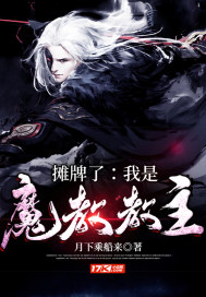 盘龙之深渊刀魔