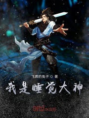 联盟：这个替补有点强