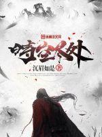 我的合租千金大小姐