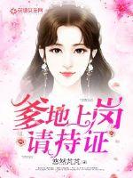 满级真千金：一品女法医