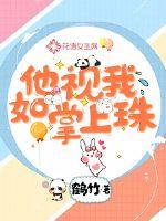 郡主每日靠作死活命