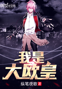 火影之最强炎帝