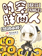 成为怪谈就算成功