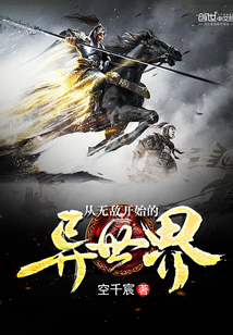 美漫：我体内有一座神级兵工小镇