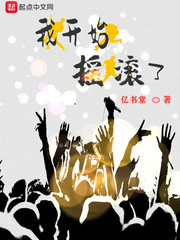 荣耀归于白鹿巷