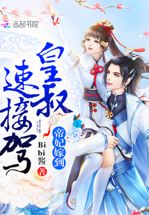 循环穿书后疯批他总想杀我