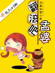 玄学大佬下山后，每天都在努力离婚！