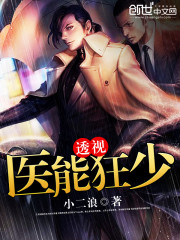 错爱成瘾：傅少追妻火葬场傅沛林婉婉