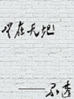 试婚365天：霍先生，违规了！