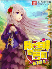 绿茶女配在修仙文里躺赢