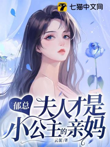 我閃婚了超級大佬最新章節