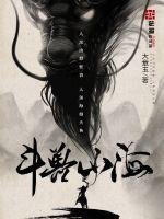 被皇帝退婚，她转嫁活死人王爷！