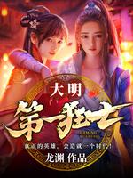 我的极品美女老婆