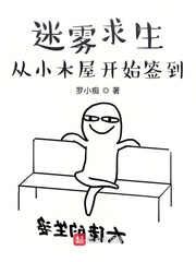 忍道修真：我摸鱼飞升