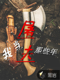 lol：我选择弹幕最多的打法