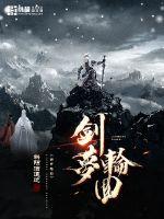 绝世萌宝，医妃日日想休夫