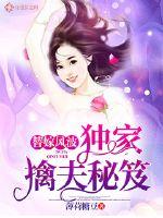 天师下山，红白席上她站岗