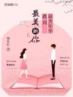 被读心后，假千金在九零被宠翻了