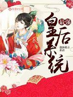 娇宠入怀，小叔怎能坐怀不乱？