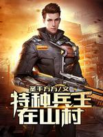 后宫假太监，陛下你也不想让太子妃出事吧