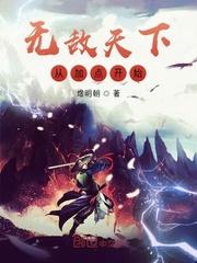 功法模拟：开局融合龙象般若功